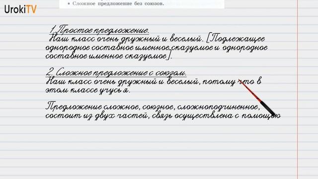 Упражнение №64 — Гдз по русскому языку 6 класс (Ладыженская) 2019 часть 1