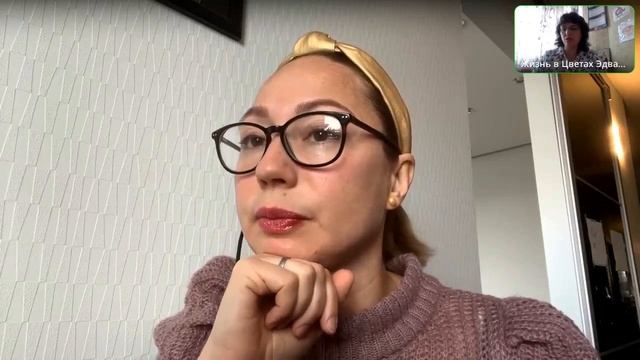 Часть1 Телесные практики и Цветы Баха смотреть онлайн