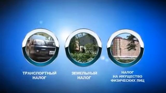 Ролик "Налоги" - На Маршрут TV смотреть онлайн