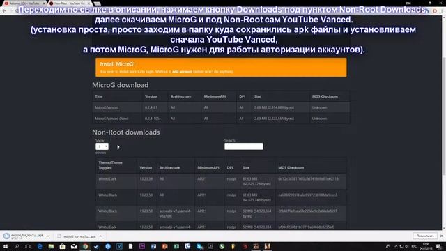 Ютюб в фоновом режиме и без рекламы на адроид (YouTube Vanced) смотреть онлайн