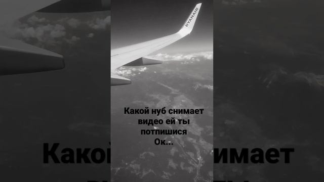 Вид ис самолёта и странный звук скажите что кто звук смотреть онлайн