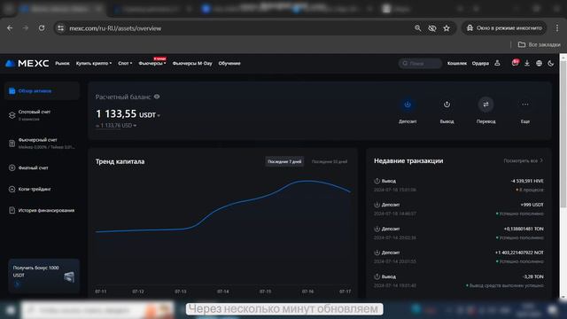 Новая связка P2p| ZkSync тестнет| 4% на MEXC/HUOBI
