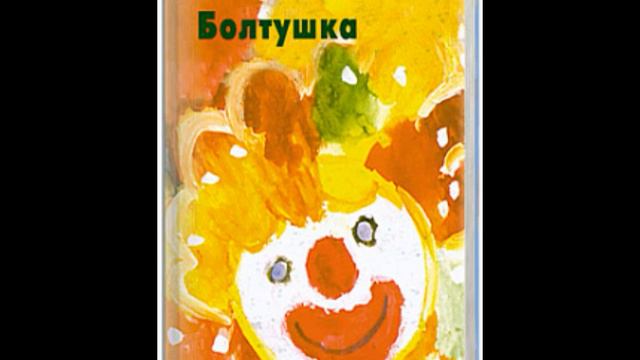 «Давайте понимать друг друга»