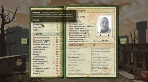 ATOM RPG - Как лучше распределить очки навыков, характеристик персонажа. #1