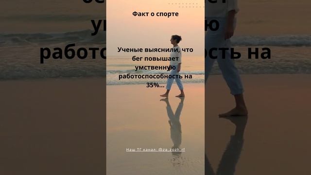 7 Факт о спорте #shorts #sport смотреть онлайн