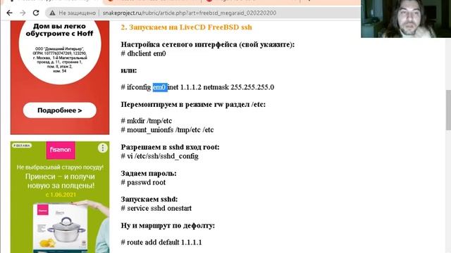 FreeBSD не грузится на LSI MegaRaid смотреть онлайн