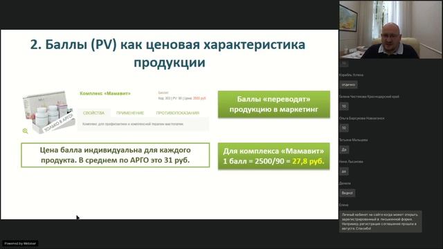 Бизнес-среда. "Серия вебинаров для новичков по ПВ. Часть 1".11 августа 2021 г. смотреть онлайн