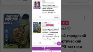 Как не платить за доставку на Wildberries