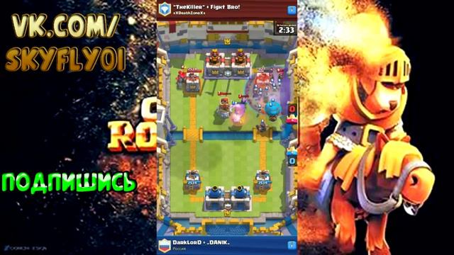 КОМАНДНЫЕ (КЛАНОВЫЕ) БОИ 2Х2 | ОЧЕНЬ КРУТАЯ ТЕМА | CLASH ROYALE смотреть онлайн