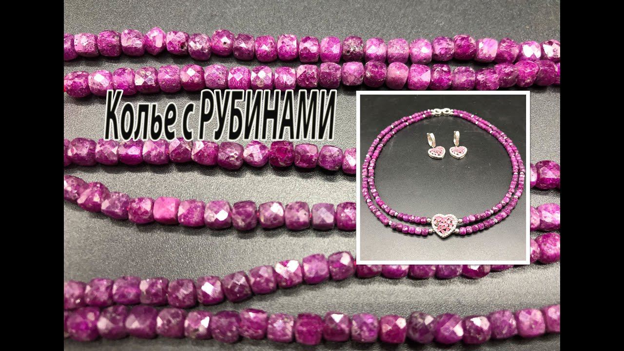 Колье с рубинами. Подарок для дочери. смотреть онлайн