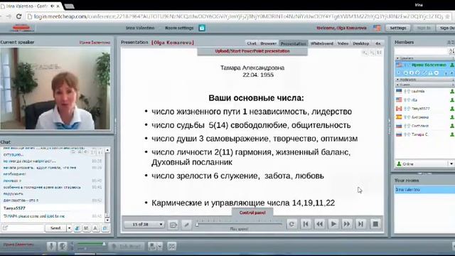 Ваши сильные стороны, день 1| нумерология | Ирина Валентино смотреть онлайн