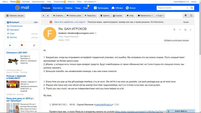 Caribbean Cat ❗ Сотрудничество с разработчиками ❗ Cooperation with the developer смотреть онлайн