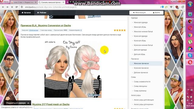 ВИДЕО№1 Как установить моды для The Sims 3Designer Edition (1 часть) смотреть онлайн