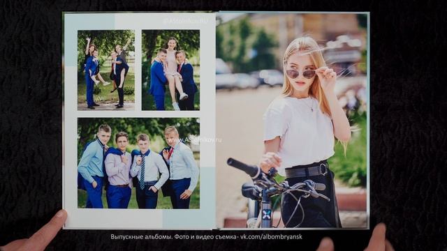 #143 Выпускной альбом для 9 класса. смотреть онлайн