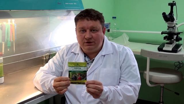 Новый аналог Боверина - Микорад INSEKTO 1.2 от Биофабрики Кольцово смотреть онлайн