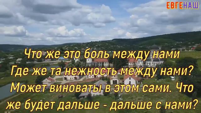 Gayo - Между нами (Клип + Текст песни) смотреть онлайн
