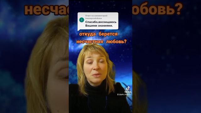Откуда берется несчастная любовь? смотреть онлайн