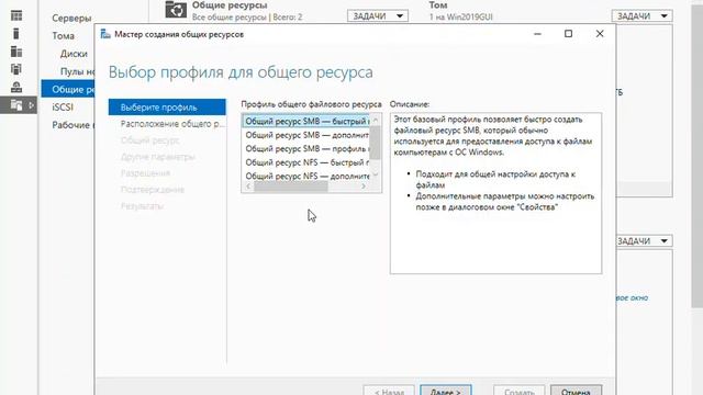 Пять способов как дать папку в общий доступ на Microsoft Windows Server 2019 смотреть онлайн
