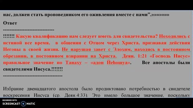 И будете Мне свидетелями. Короткие комментарии смотреть онлайн