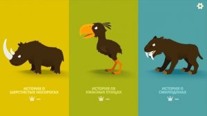 Кид ОХОТНИК #2 Big Hunter. Охочусь на носорога и большую ЗЛУЮ ПТИЦУ на крутилкины