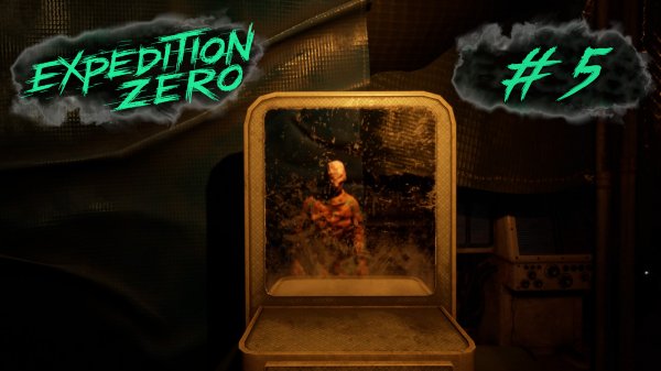 Expedition zero прохождение #5 ФИНАЛ