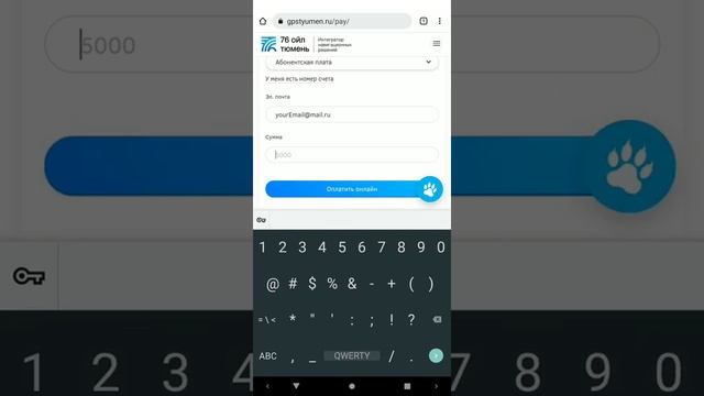 как оплатить наши услуги через телефон смотреть онлайн