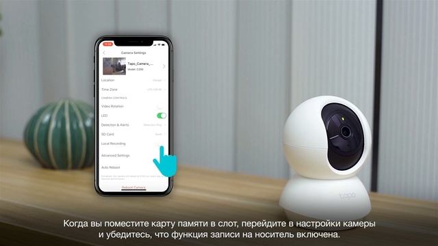 Настройка и распаковка умной Wi-Fi камеры Tapo C200 смотреть онлайн