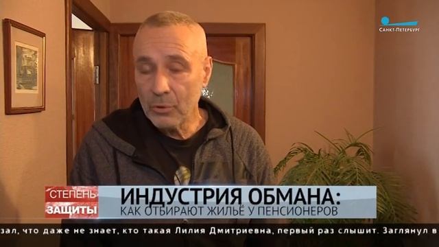 Как сотрудники фонда соцзащиты отбирали квартиры пенсионеров смотреть онлайн
