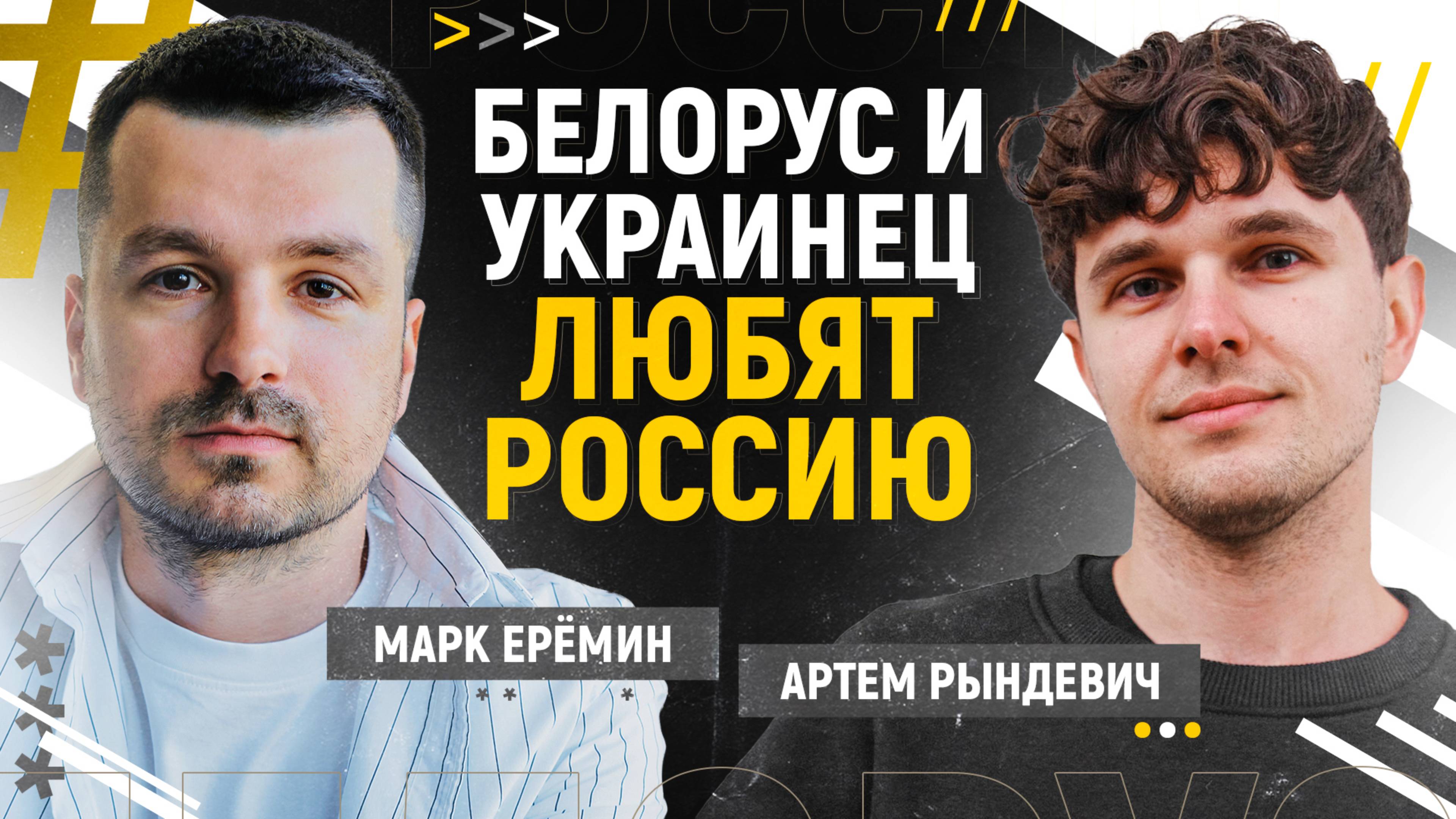 Артем Рындевич. Как я стал снимать про Россию? Сколько зарабатываю на Youtube? Переехал жить в Питер смотреть онлайн