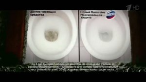 Реклама Domestos   Доместос Император грязи