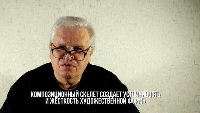 1. Теория и история композиции. Автор Борис Анушин. Вводная часть. смотреть онлайн
