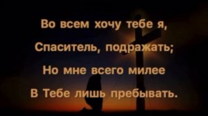 О образ совершенный. Видео-караоке, минусовка