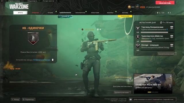 Call of Duty: Warzone Halloween смотреть онлайн
