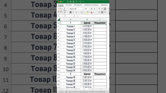 Быстрое выделение таблицы в excel смотреть онлайн