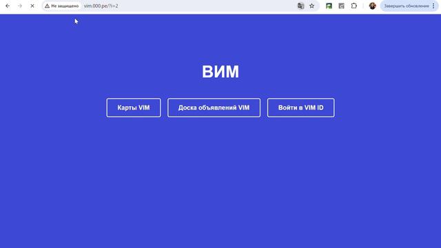 Я создал сайт! http://vim.000.pe/ смотреть онлайн