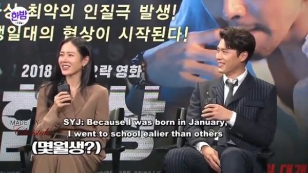 HYUN BIN SON YE JIN Compliment Each Other