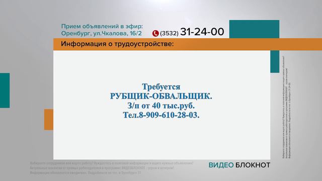 Видеоблокнот 07.12.22 смотреть онлайн
