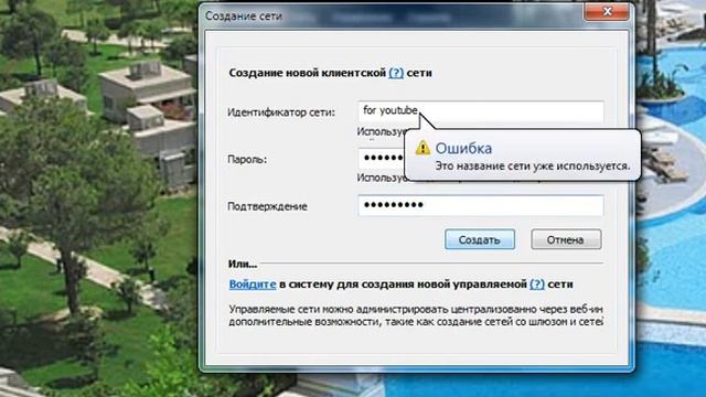 Как пользоваться LogMein Hamachi смотреть онлайн