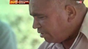 Удар властью. Распад СССР