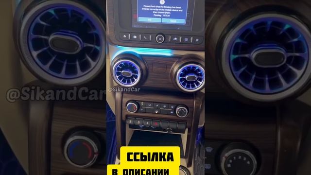 ПОДСВЕТКА САЛОНА АВТОМОБИЛЯ смотреть онлайн