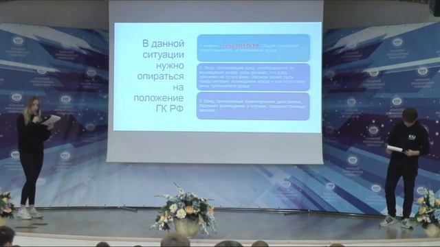 Детская академия права - интерактивное занятие смотреть онлайн