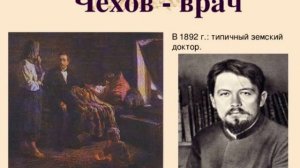А.П.Чехов. Биография писателя.