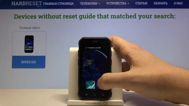 Как изменить обои SoYes S10. Смена фона рабочего стола SoYes S10 смотреть онлайн