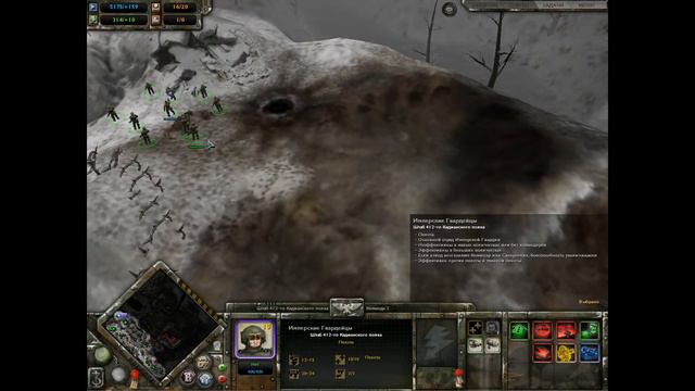 Warhammer 40,000: Dawn of War — Winter Assault. Глава 2. Держать строй! смотреть онлайн