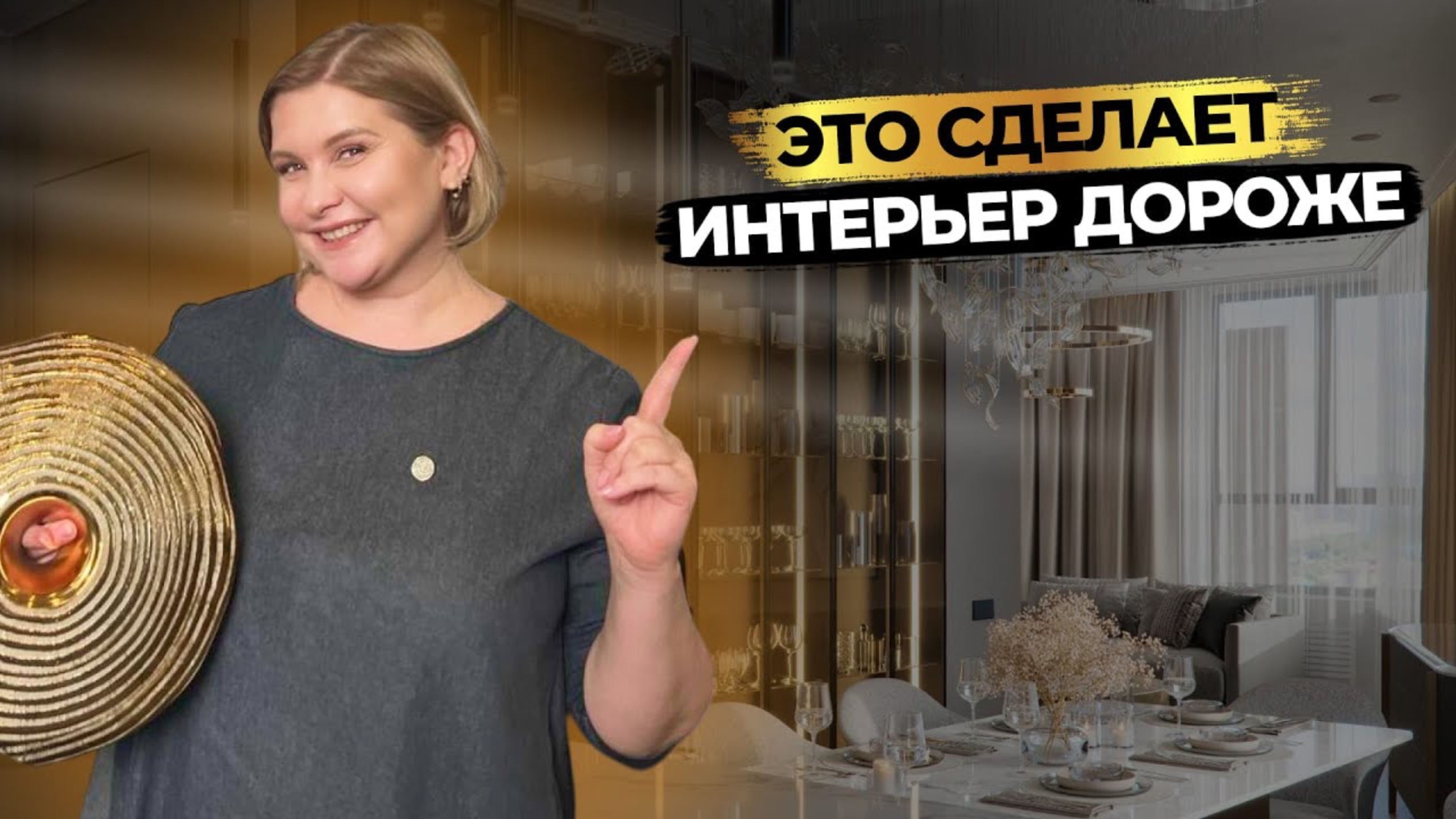 КАК СДЕЛАТЬ ИНТЕРЬЕР ДОРОЖЕ? 🔥 15 бюджетных решений смотреть онлайн