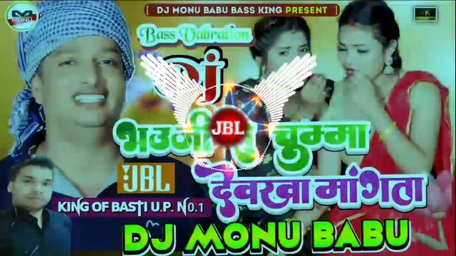 Bhauji Se Chumma Devra Manga Tha Dj Gana Diwakar Dwivedi Awadi Song Hard Dholki Hard Bass Dj Monu B смотреть онлайн