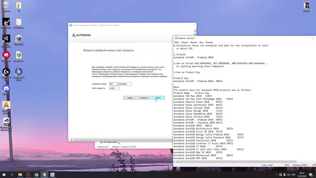 Как установить ArtCAM Premium 2018(подробный гайд)