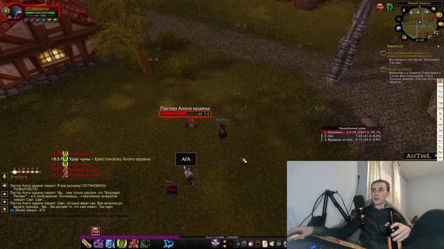 Гейм мастер Стрим вов Armagedon x7 . wow 3.3.5а смотреть онлайн