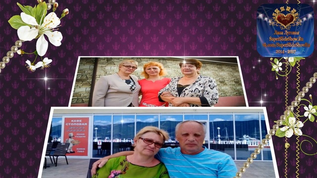 Слайд шоу на заказ. С Юбилеем любимую маму! смотреть онлайн